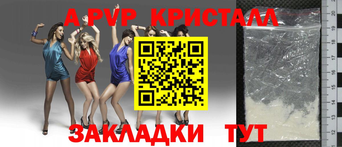 Alfa_PVP  где найти наркотики  Лосино-Петровский  Вход с VPN  Alpha PVP Crystall  A PVP крисы CK 