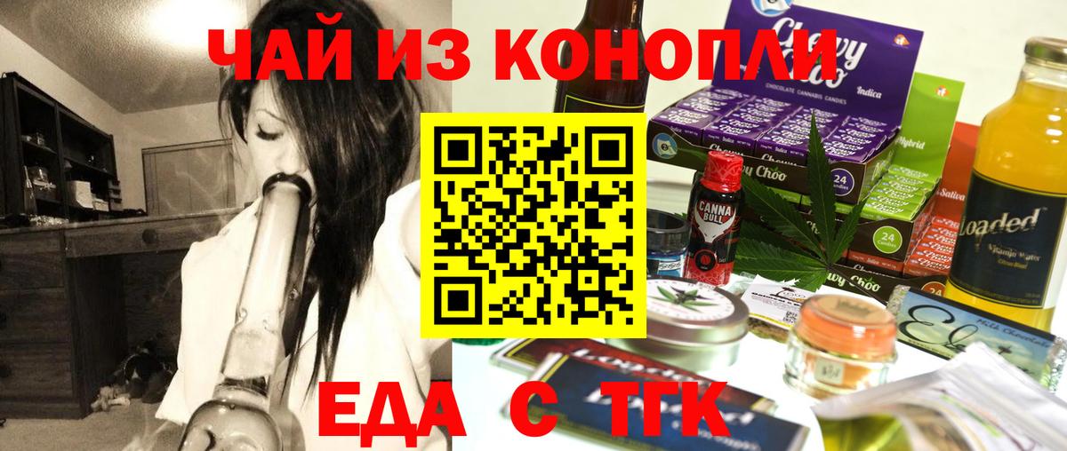 Cannafood марихуана  Вход с VPN  Лосино-Петровский 
