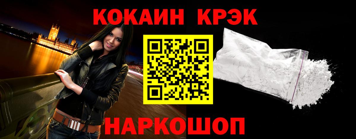 Лосино-Петровский  Cocaine Fish Scale  Cocaine Эквадор  КОКАИН  Вход с VPN 