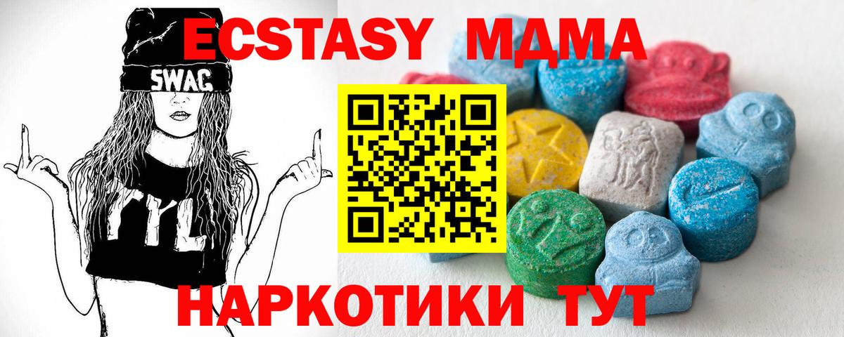 Экстази 250 мг  Вход с VPN  ЭКСТАЗИ  Лосино-Петровский  Ecstasy таблы 