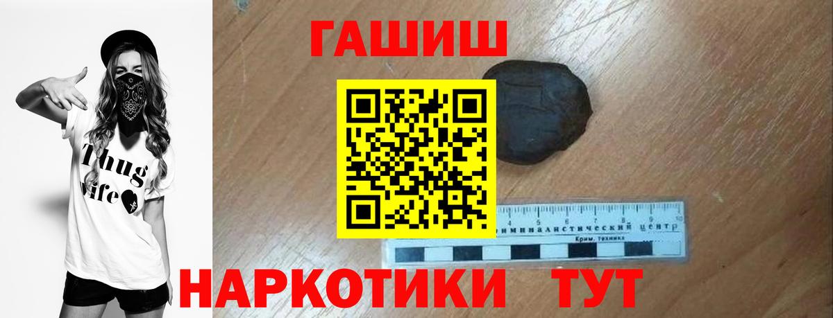 Лосино-Петровский  ГАШ 40% ТГК  Вход с VPN  Гашиш индика сатива 