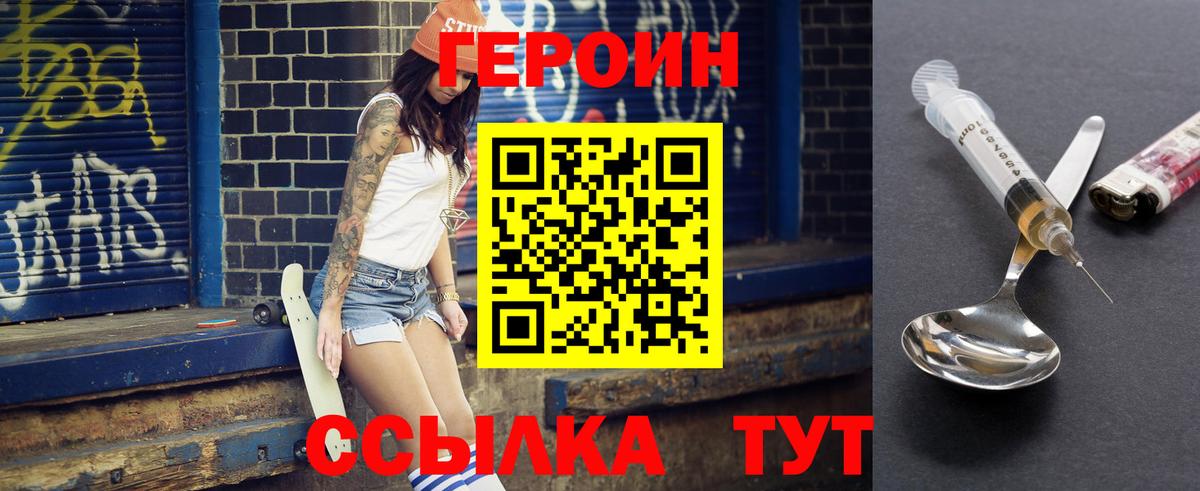 ГЕРОИН Афган Лосино-Петровский