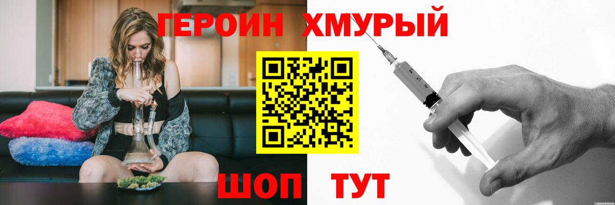 Героин Heroin  Героин  Лосино-Петровский  Вход с VPN 