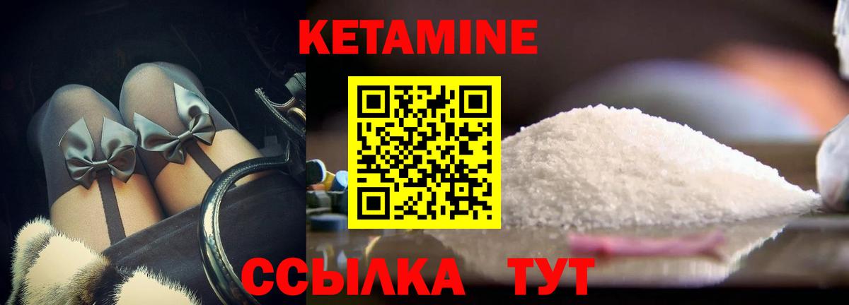 Лосино-Петровский  Кетамин VHQ  Вход с VPN  Кетамин VHQ 