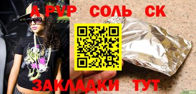 молекула духа Донецк