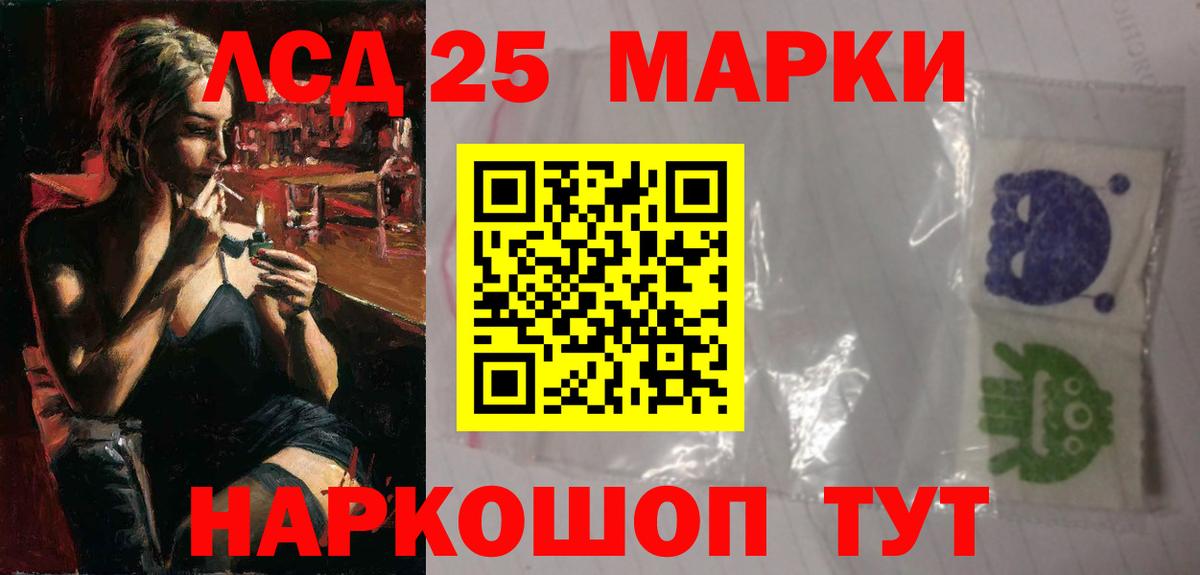 Лсд 25 экстази ecstasy Лосино-Петровский