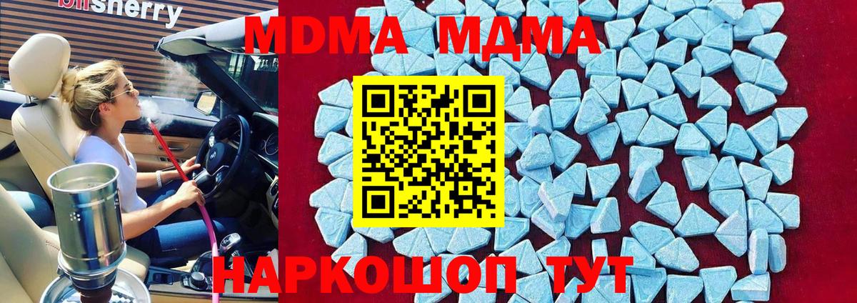MDMA Molly Лосино-Петровский