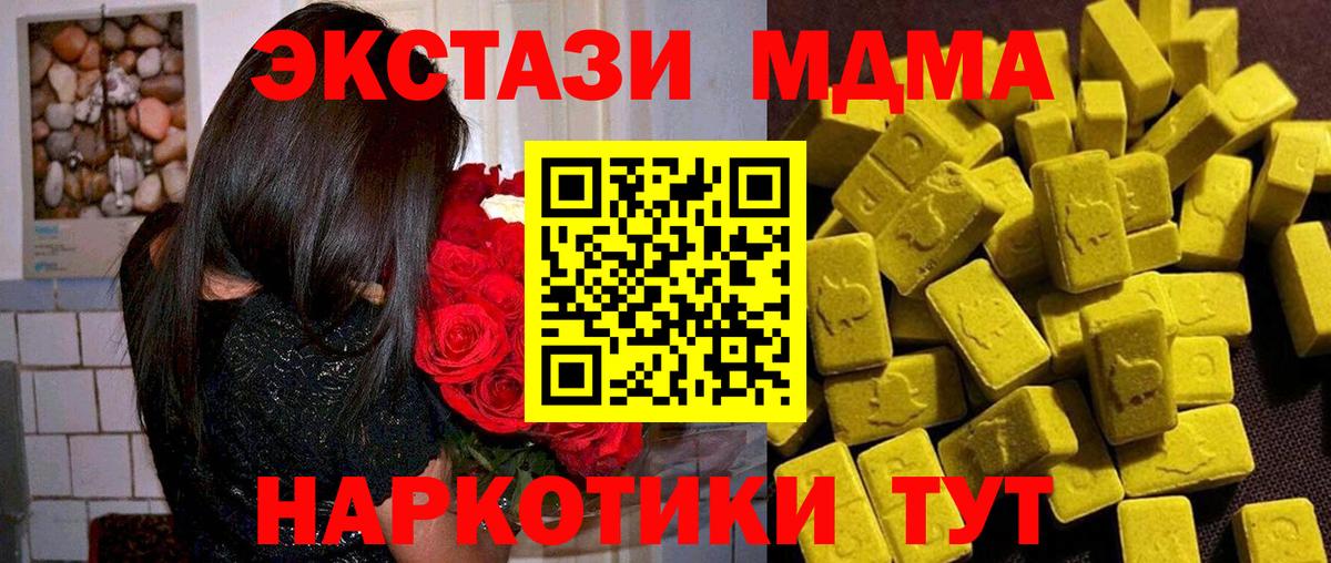 MDMA кристаллы  МДМА crystal  Лосино-Петровский  MDMA  Вход с VPN 