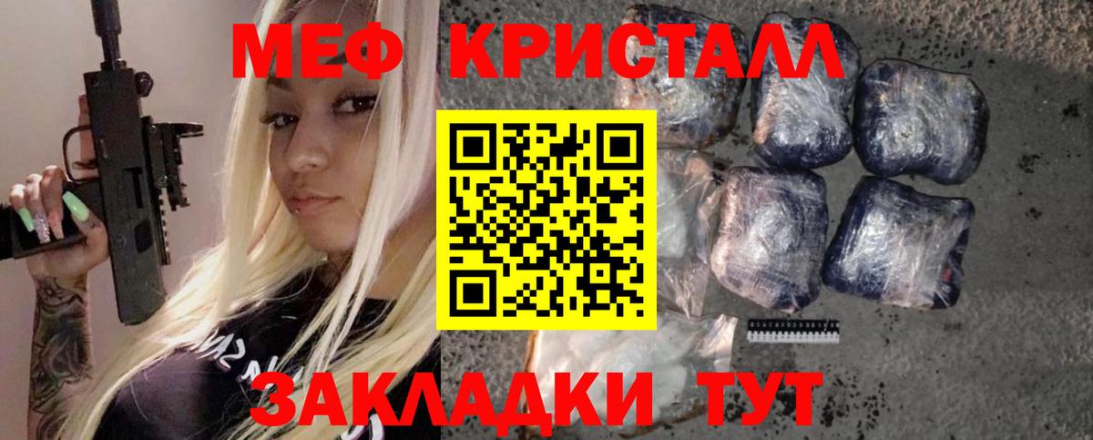 МЕФ 4 MMC  Меф  МЯУ-МЯУ mephedrone  МЕФ  Лосино-Петровский  Вход с VPN 