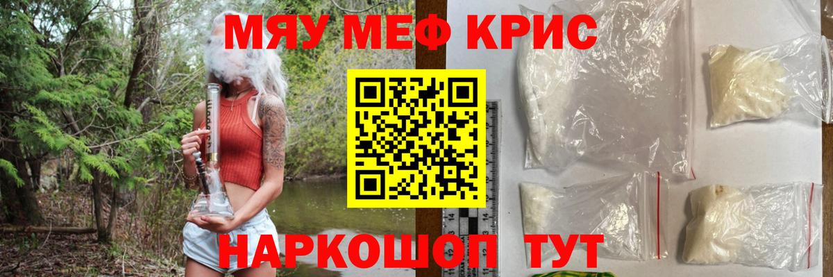 Меф мука Лосино-Петровский