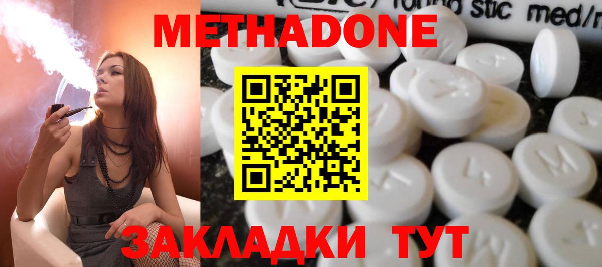 Метадон кристалл Лосино-Петровский