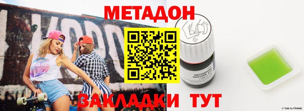 Лосино-Петровский  Метадон VHQ  МЕТАДОН VHQ  Вход с VPN 