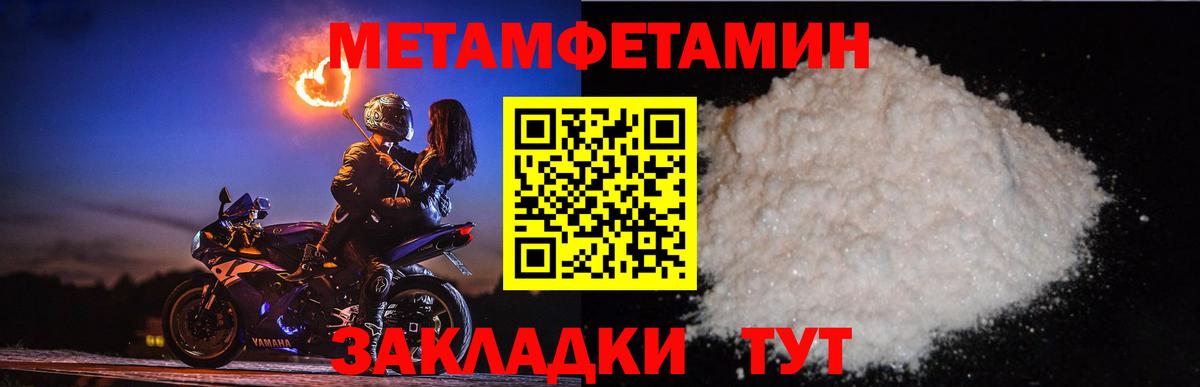 Лосино-Петровский  Первитин кристалл  Первитин кристалл  Вход с VPN 