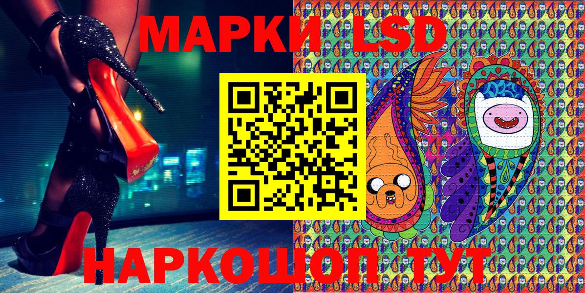 Наркотические марки 1,8мг  Марки N-bome  Лосино-Петровский  Вход с VPN 