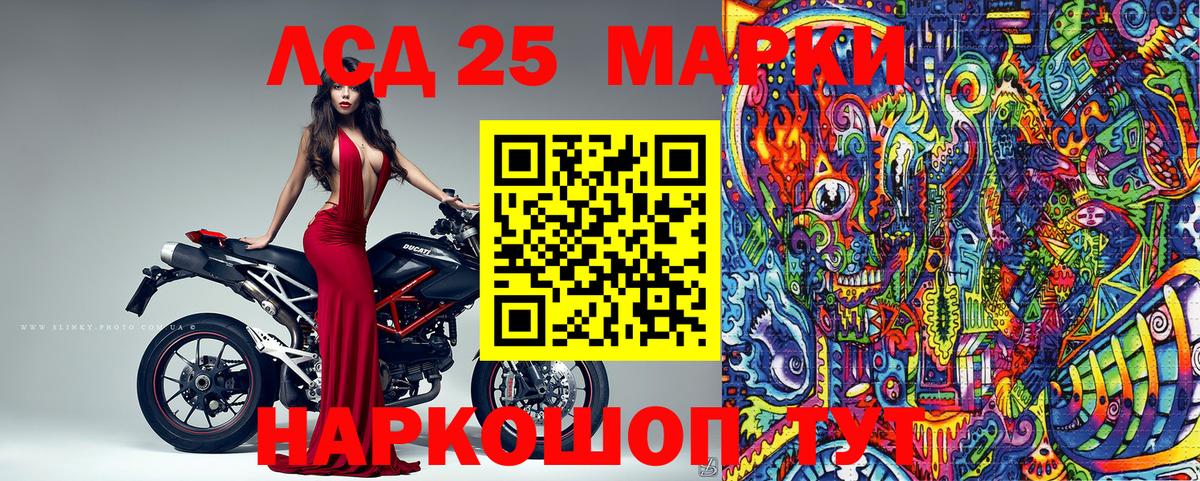 Марки N-bome 1,8мг Лосино-Петровский