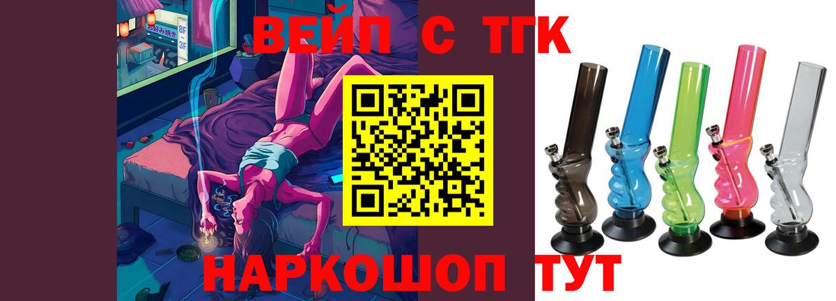 Дистиллят ТГК концентрат  Вход с VPN  Лосино-Петровский 